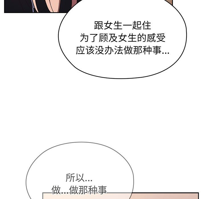 [韩国漫画] 请把女儿交给我 剧情,女学生#[146P]-95