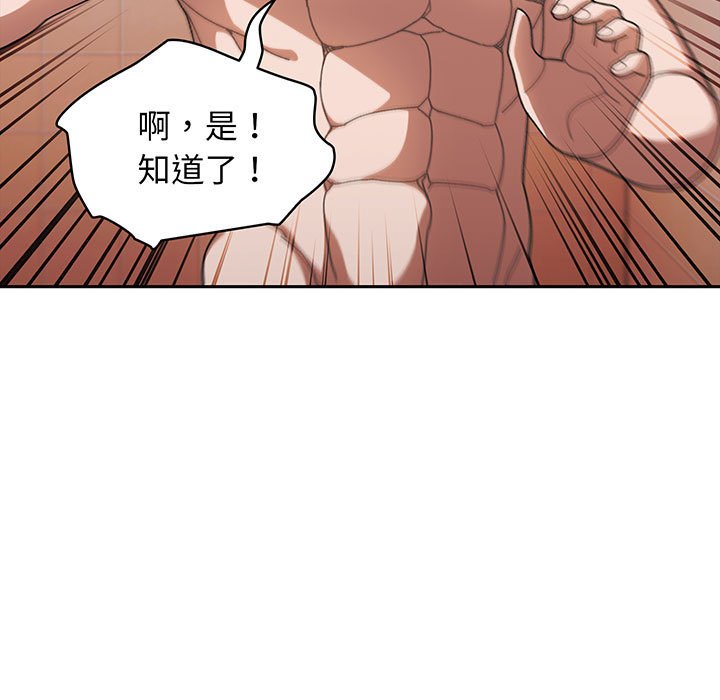 [韩国漫画] 请把女儿交给我 剧情,女学生#[146P]-99