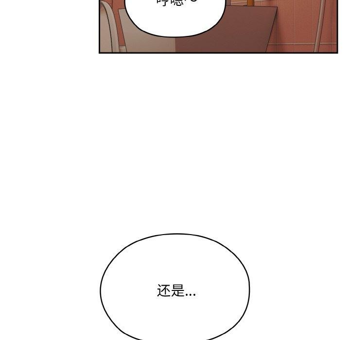 [韩国漫画] 请把女儿交给我 剧情,女学生#[146P]-104