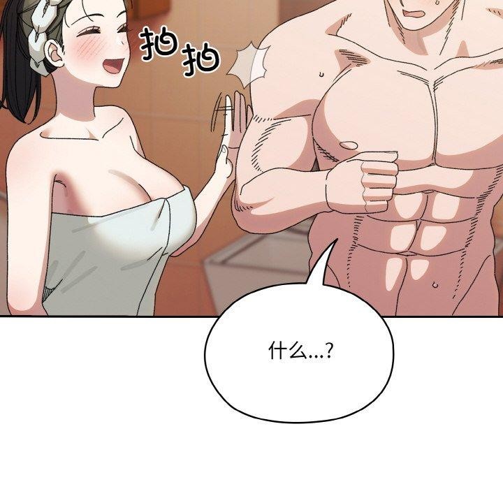 [韩国漫画] 请把女儿交给我 剧情,女学生#[146P]-114