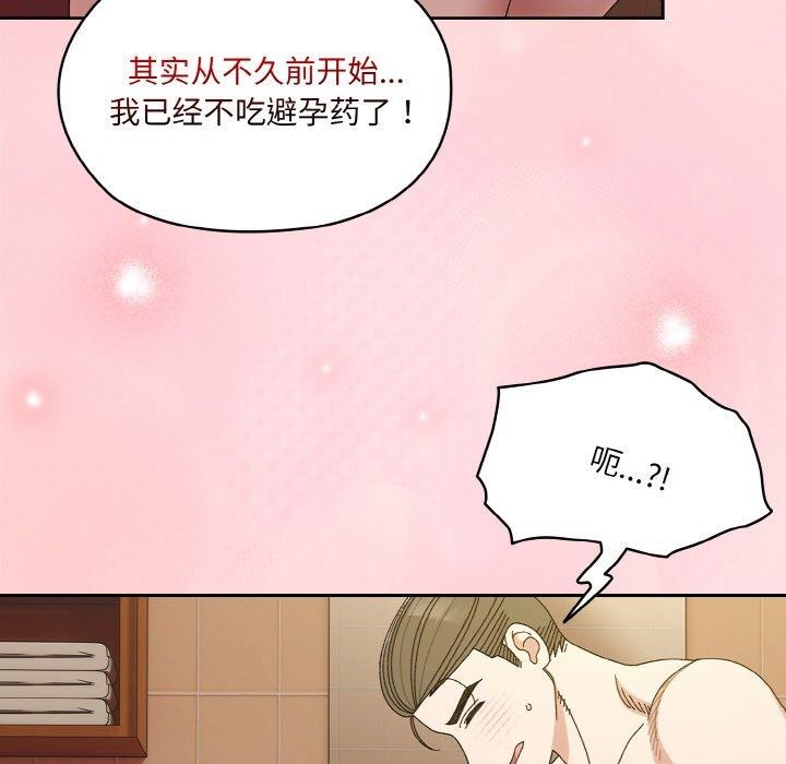 [韩国漫画] 请把女儿交给我 剧情,女学生#[146P]-134
