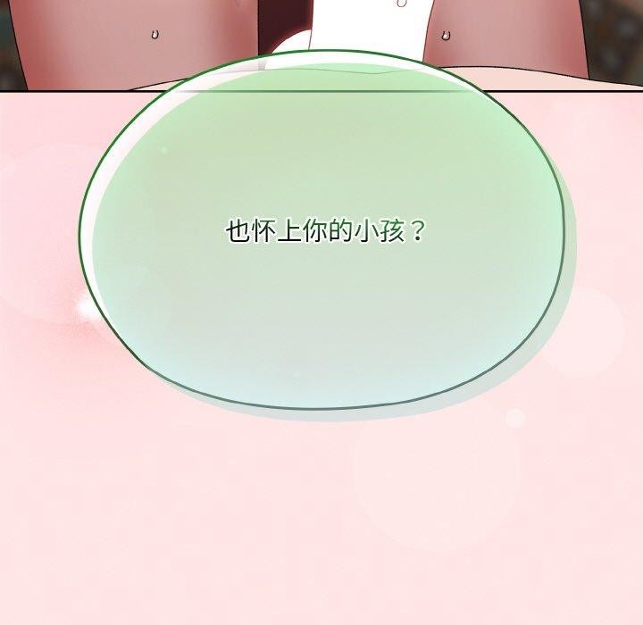 [韩国漫画] 请把女儿交给我 剧情,女学生#[146P]-145