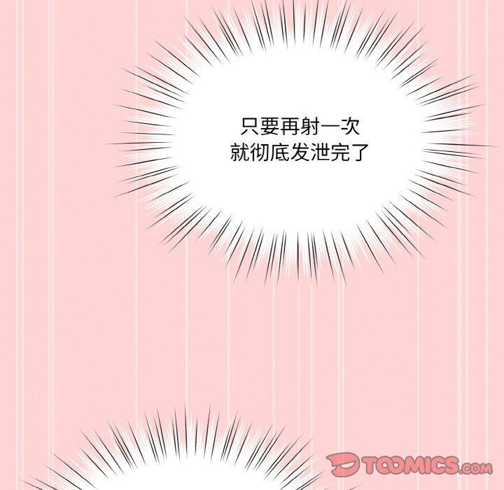 [韩国漫画] 请把女儿交给我 剧情,女学生#[146P]-21