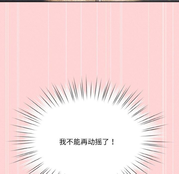 [韩国漫画] 请把女儿交给我 剧情,女学生#[146P]-25