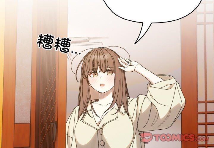 [韩国漫画] 请把女儿交给我 剧情,女学生#[146P]-3