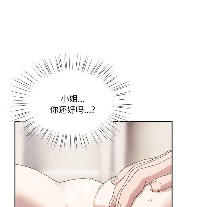 [韩国漫画] 请把女儿交给我 剧情,女学生#[146P]-34