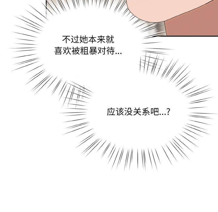[韩国漫画] 请把女儿交给我 剧情,女学生#[146P]-38