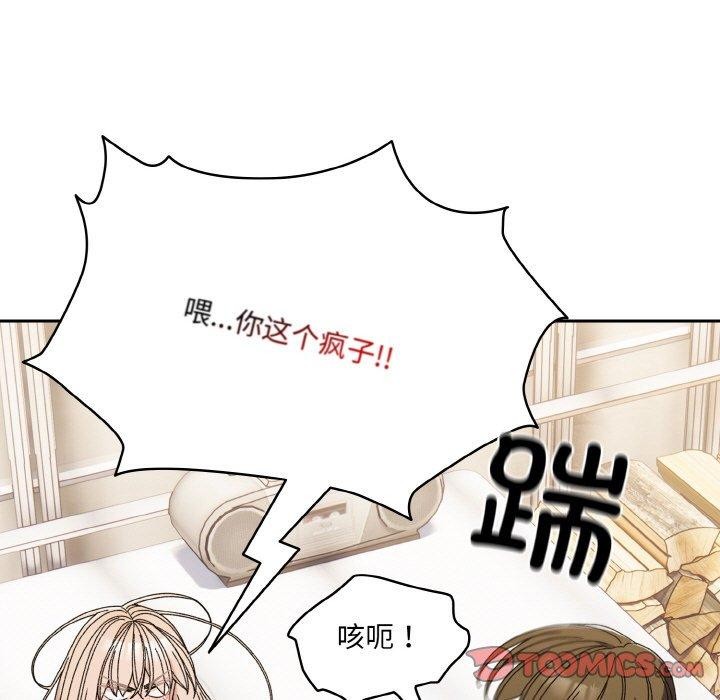 [韩国漫画] 请把女儿交给我 剧情,女学生#[146P]-39