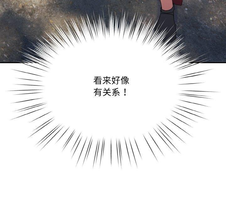 [韩国漫画] 请把女儿交给我 剧情,女学生#[146P]-41