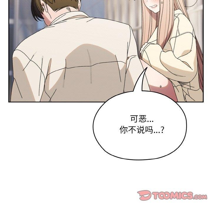 [韩国漫画] 请把女儿交给我 剧情,女学生#[146P]-45