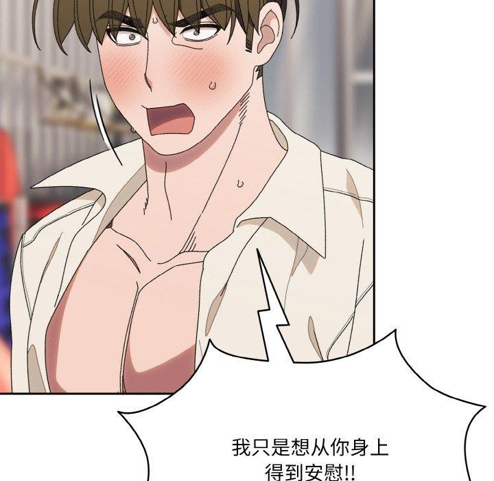 [韩国漫画] 请把女儿交给我 剧情,女学生#[146P]-47