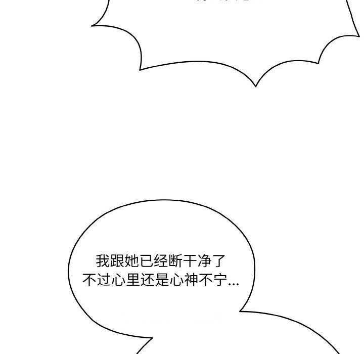 [韩国漫画] 请把女儿交给我 剧情,女学生#[146P]-48