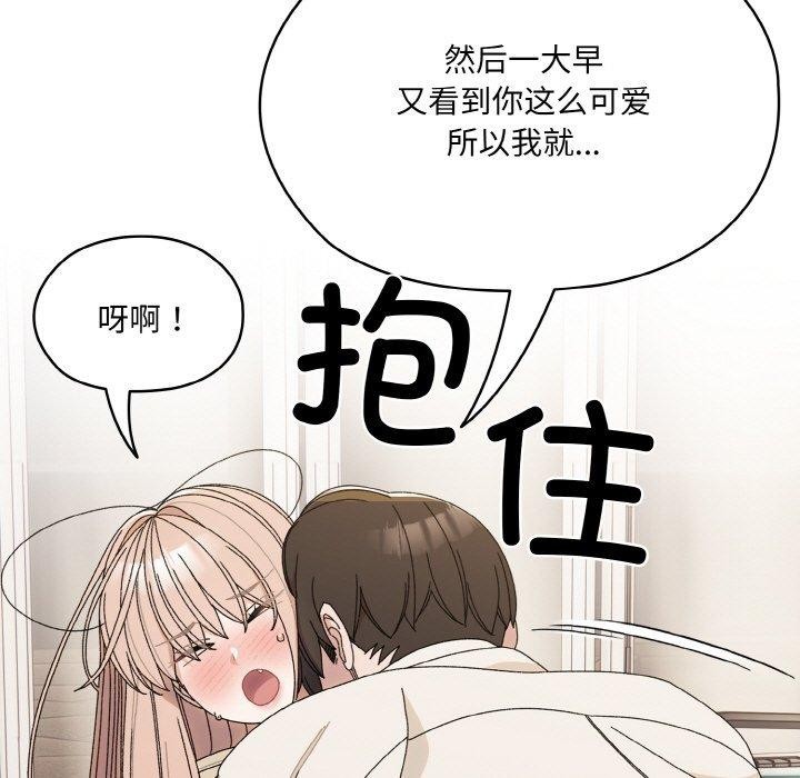 [韩国漫画] 请把女儿交给我 剧情,女学生#[146P]-49