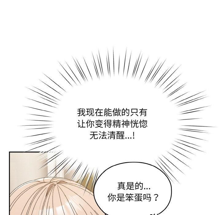 [韩国漫画] 请把女儿交给我 剧情,女学生#[146P]-54