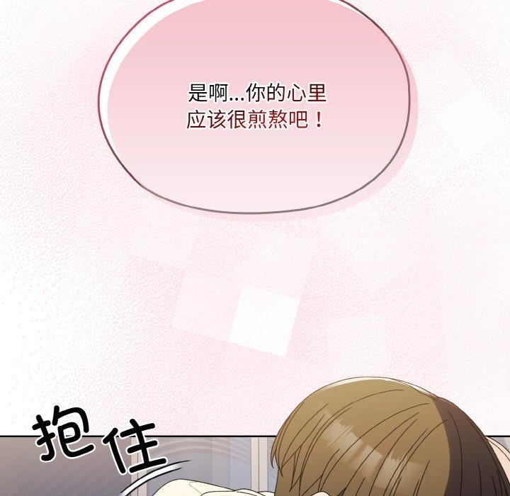 [韩国漫画] 请把女儿交给我 剧情,女学生#[146P]-56