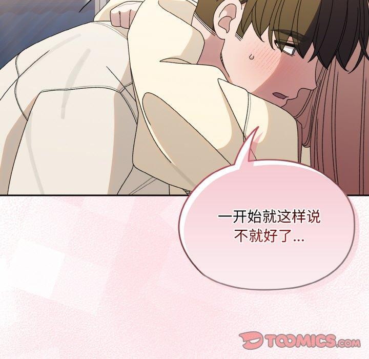 [韩国漫画] 请把女儿交给我 剧情,女学生#[146P]-57