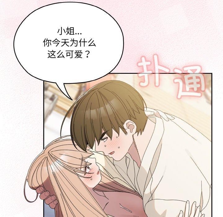 [韩国漫画] 请把女儿交给我 剧情,女学生#[146P]-58