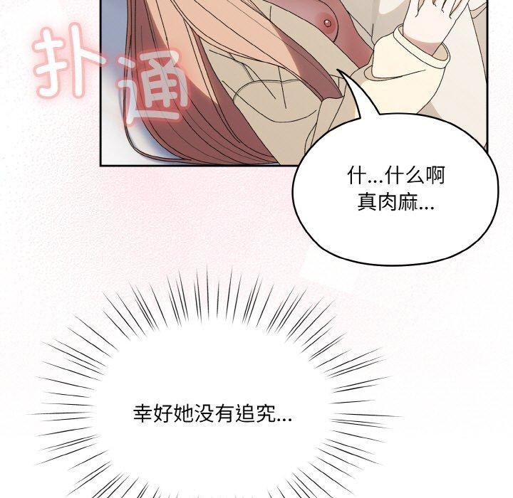 [韩国漫画] 请把女儿交给我 剧情,女学生#[146P]-59