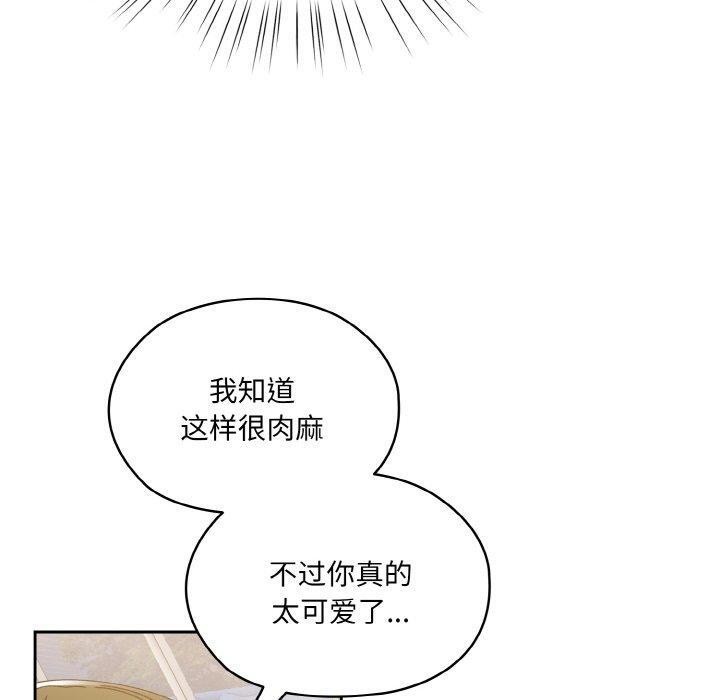 [韩国漫画] 请把女儿交给我 剧情,女学生#[146P]-60