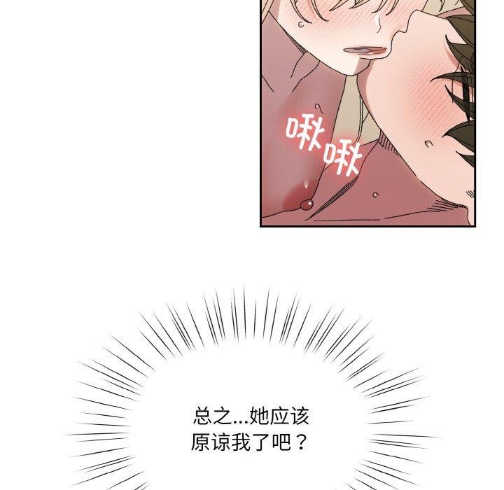 [韩国漫画] 请把女儿交给我 剧情,女学生#[146P]-62