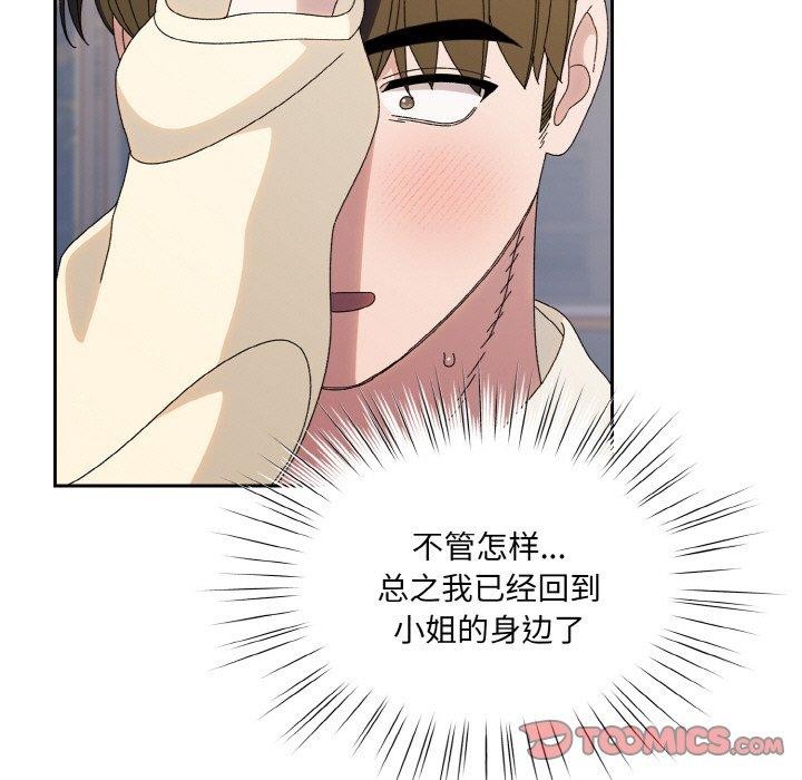 [韩国漫画] 请把女儿交给我 剧情,女学生#[146P]-69