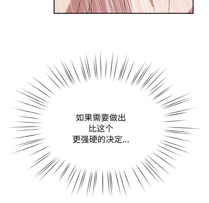 [韩国漫画] 请把女儿交给我 剧情,女学生#[146P]-89