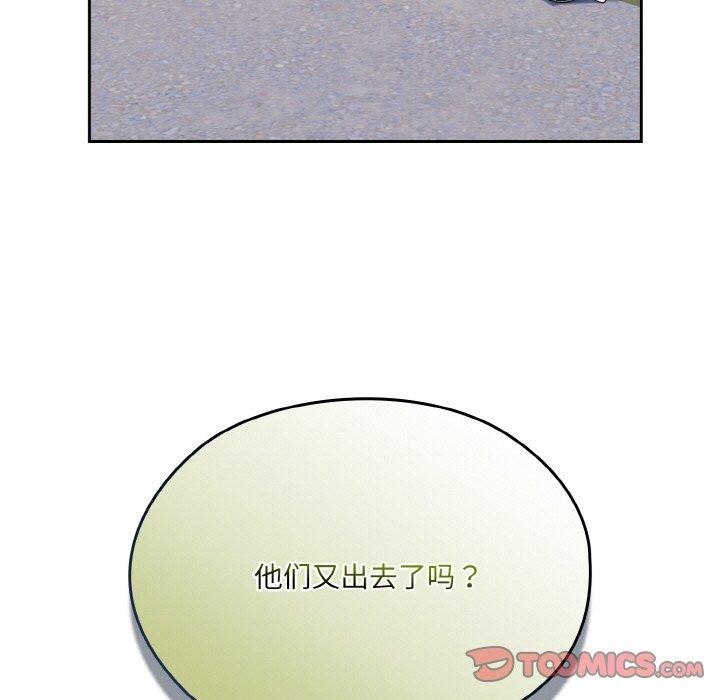 [韩国漫画] 请把女儿交给我 剧情,女学生#[146P]-9