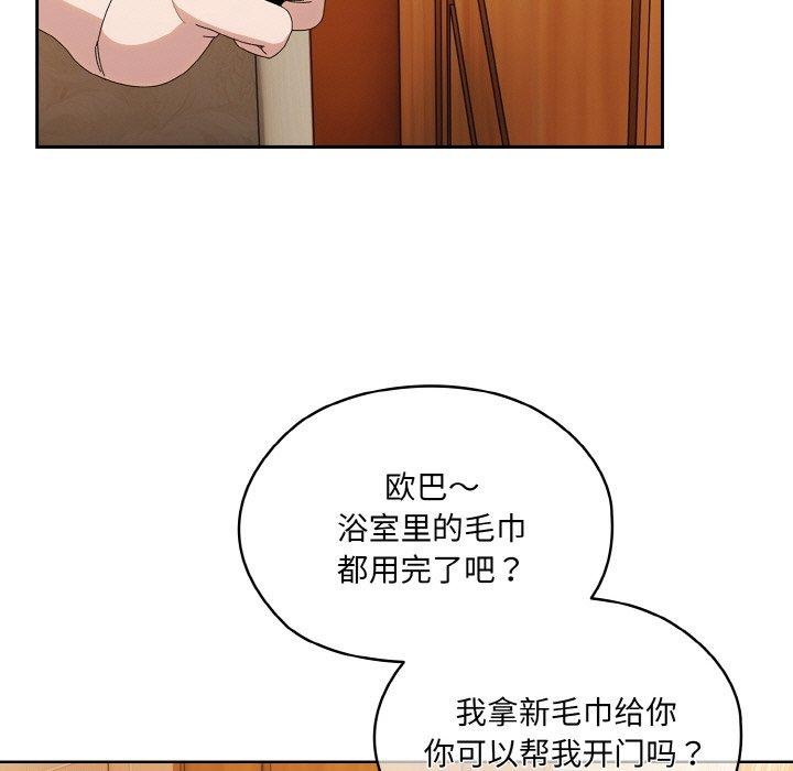 [韩国漫画] 请把女儿交给我 剧情,女学生#[146P]-91