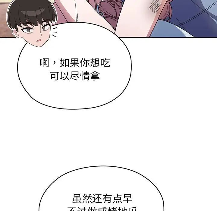 [韩国漫画] 请把女儿交给我 剧情,女学生#[145P]-65