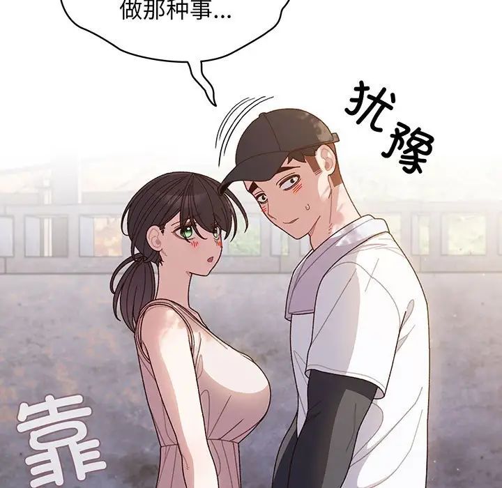 [韩国漫画] 请把女儿交给我 剧情,女学生#[145P]-7