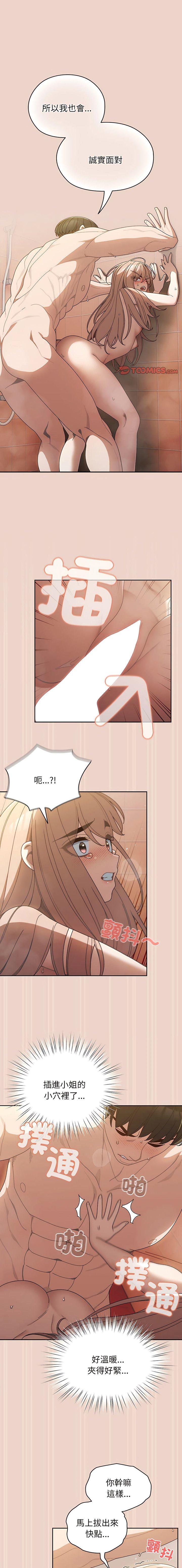 [韩国漫画] 请把女儿交给我 剧情,女学生#[15P]-1