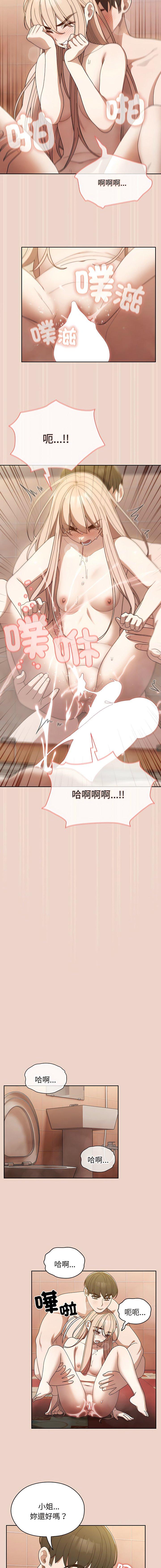 [韩国漫画] 请把女儿交给我 剧情,女学生#[15P]-11