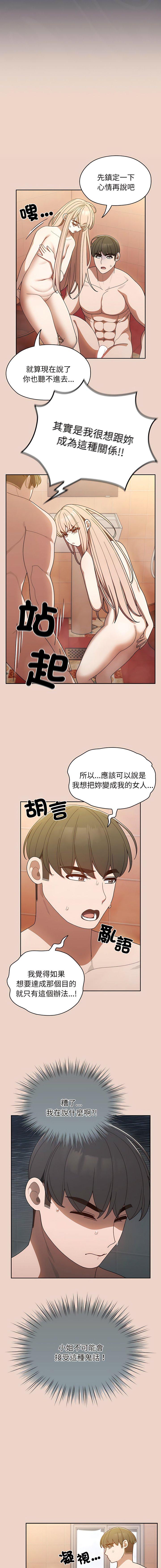 [韩国漫画] 请把女儿交给我 剧情,女学生#[15P]-14