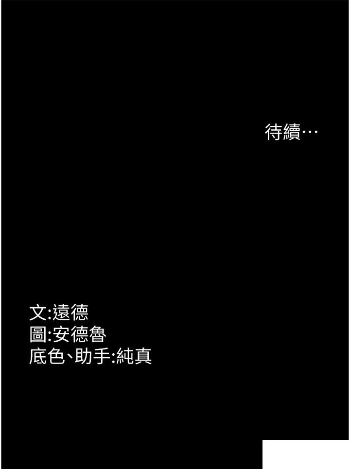 [韩国漫画] 养父的女儿们 剧情,不伦#[38P]-38