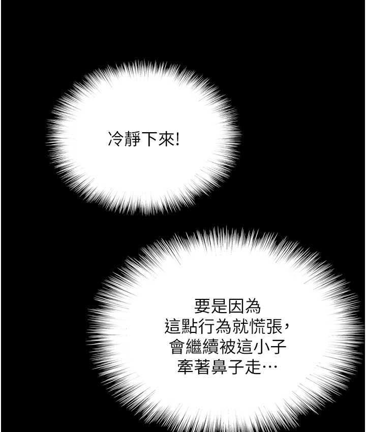 [韩国漫画] 养父的女儿们 剧情,不伦#[153P]-115