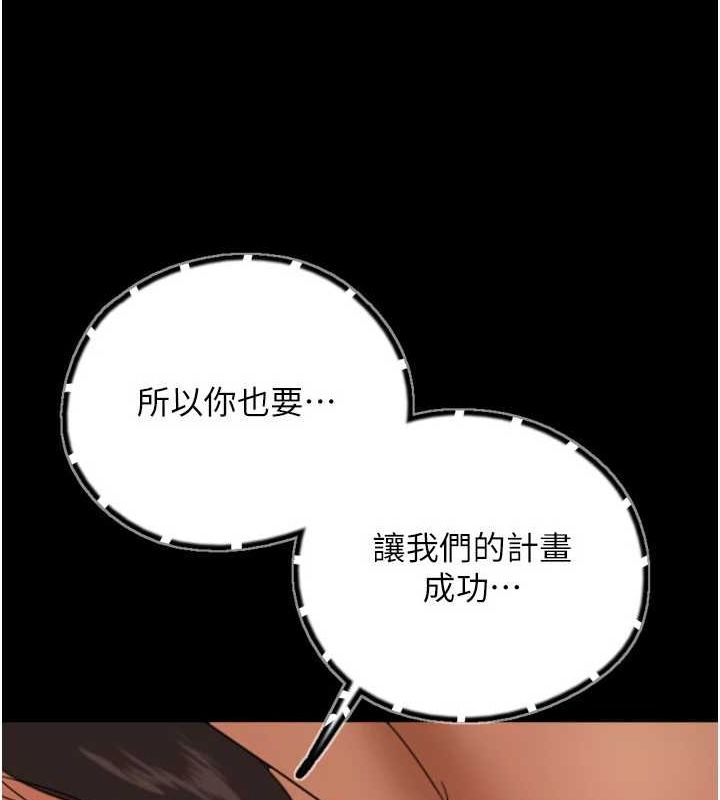 [韩国漫画] 养父的女儿们 剧情,不伦#[153P]-89
