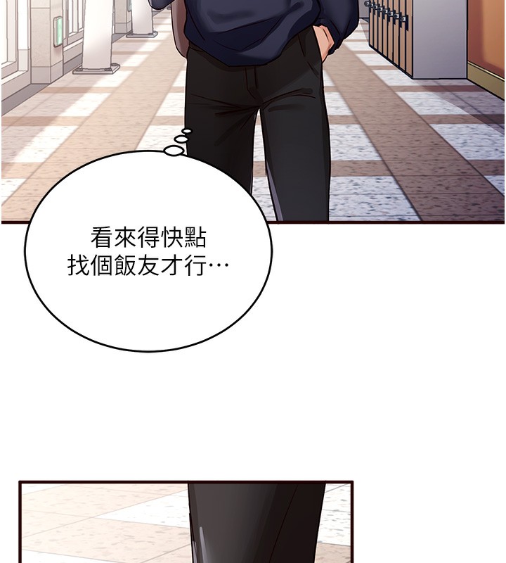 [韩国漫画] 熟女自助餐 剧情,女学生#[169P]-104