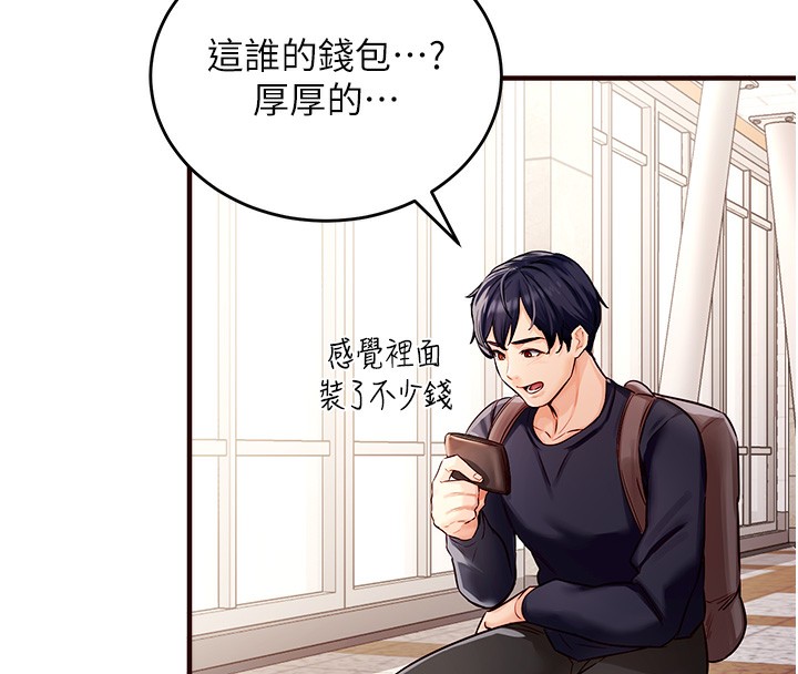 [韩国漫画] 熟女自助餐 剧情,女学生#[169P]-106