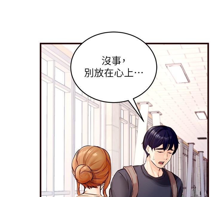 [韩国漫画] 熟女自助餐 剧情,女学生#[169P]-120