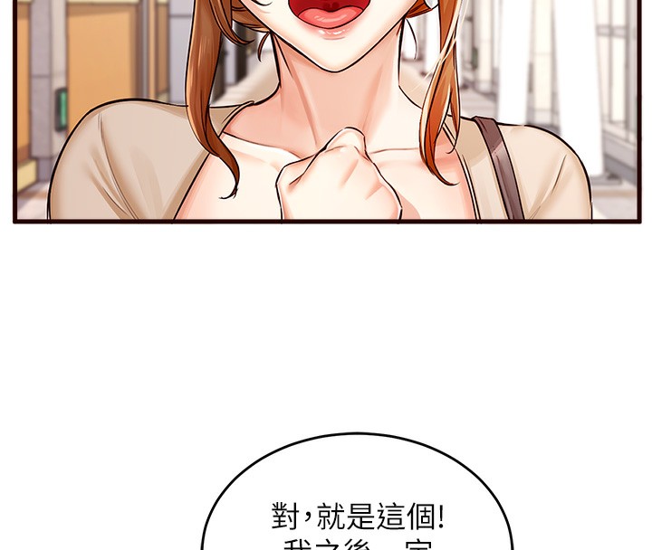 [韩国漫画] 熟女自助餐 剧情,女学生#[169P]-124