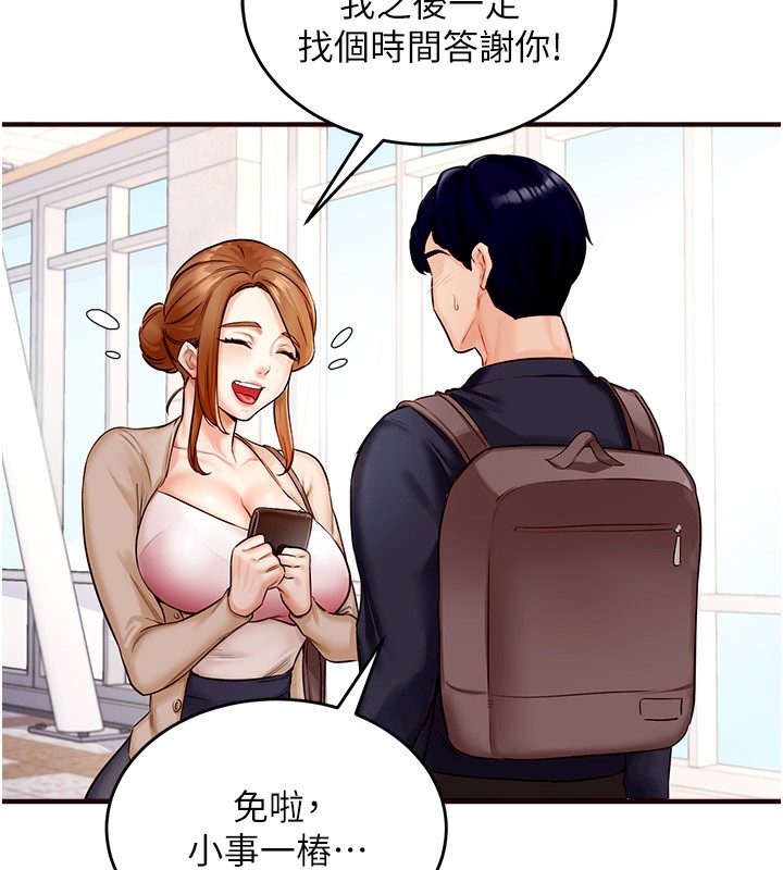 [韩国漫画] 熟女自助餐 剧情,女学生#[169P]-125