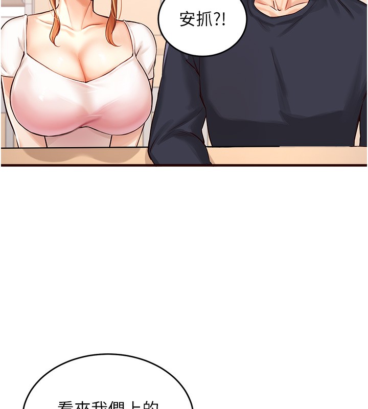 [韩国漫画] 熟女自助餐 剧情,女学生#[169P]-137