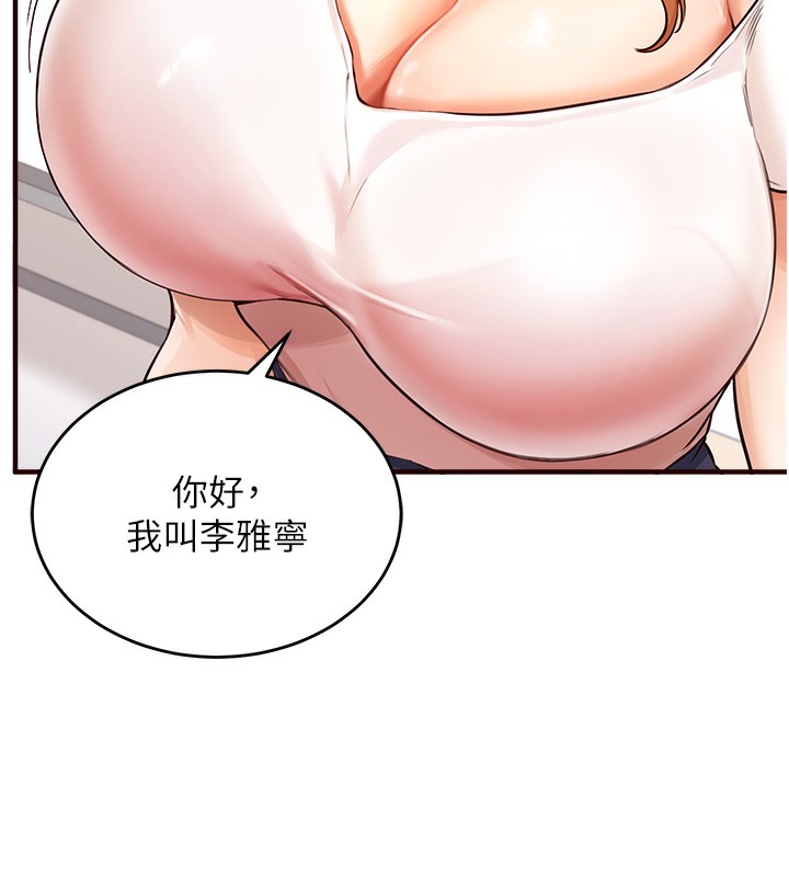 [韩国漫画] 熟女自助餐 剧情,女学生#[169P]-142