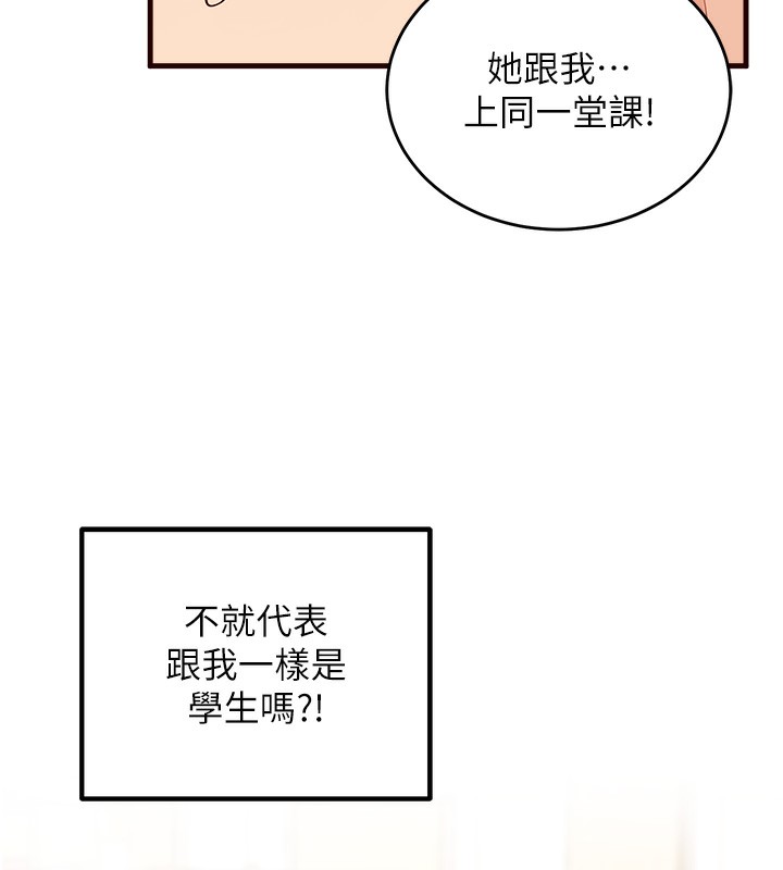[韩国漫画] 熟女自助餐 剧情,女学生#[169P]-144