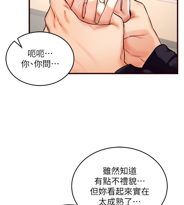 [韩国漫画] 熟女自助餐 剧情,女学生#[169P]-149