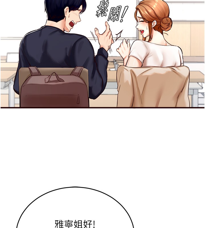 [韩国漫画] 熟女自助餐 剧情,女学生#[169P]-156