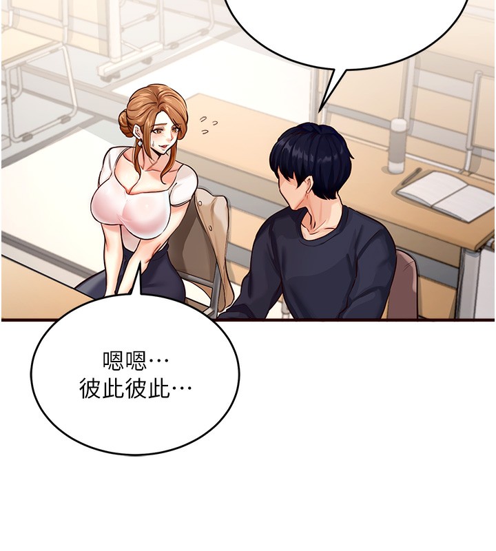 [韩国漫画] 熟女自助餐 剧情,女学生#[169P]-163