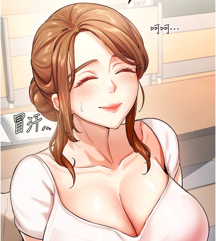 [韩国漫画] 熟女自助餐 剧情,女学生#[169P]-167