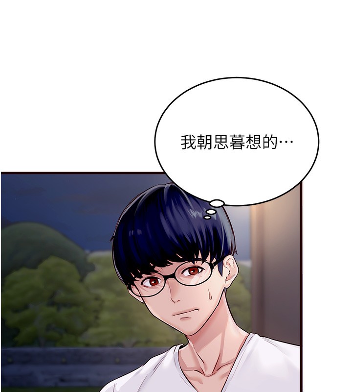 [韩国漫画] 熟女自助餐 剧情,女学生#[169P]-33