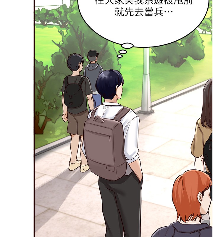 [韩国漫画] 熟女自助餐 剧情,女学生#[169P]-51